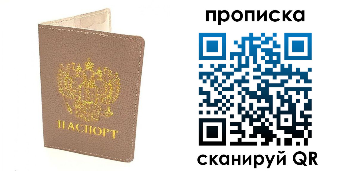 где прописаться в Яровом