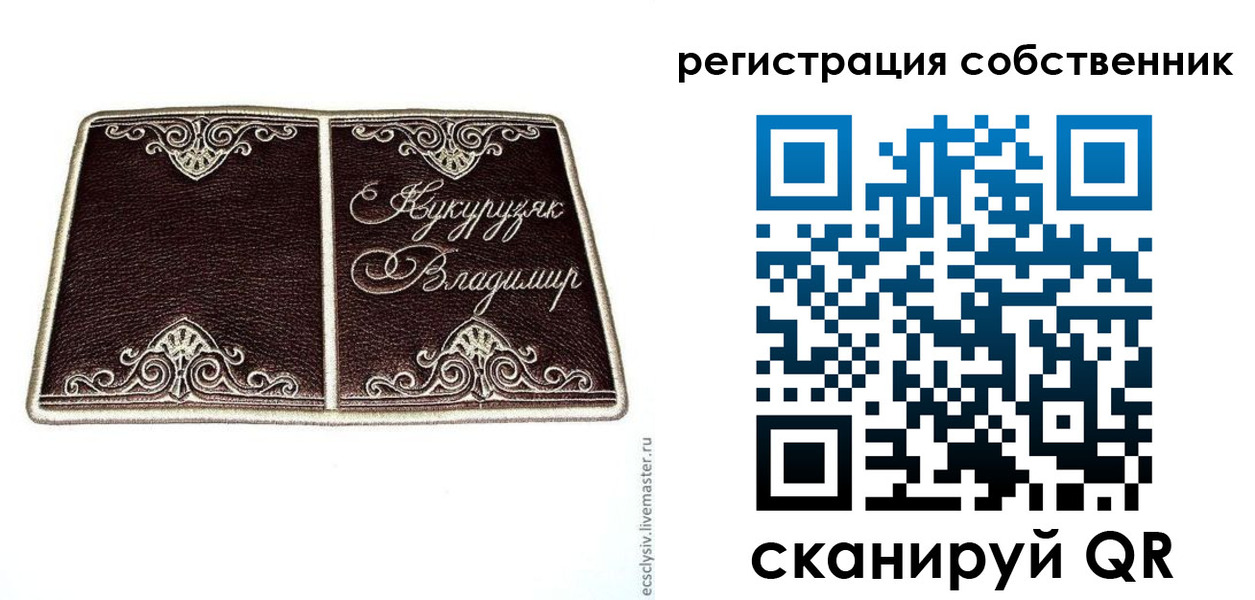 временная регистрация купить в Яровом
