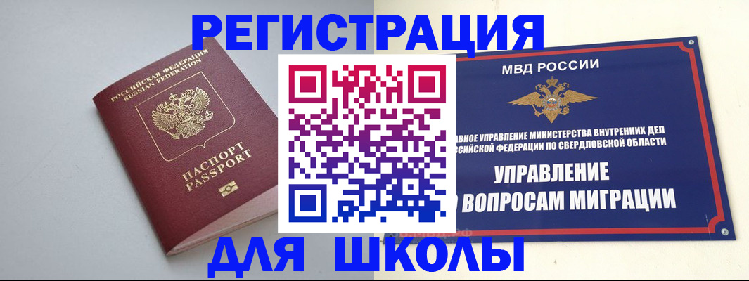 регистрация в Яровом