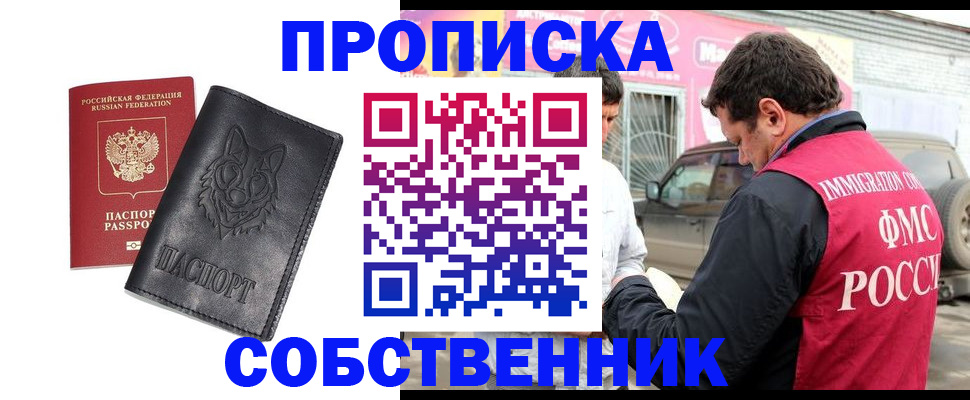 временная регистрация законно в Яровом