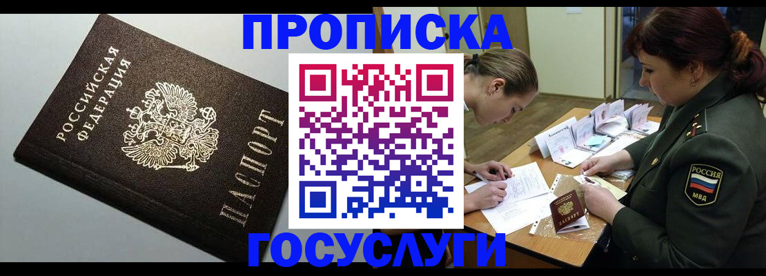 миграционный учет в Яровом